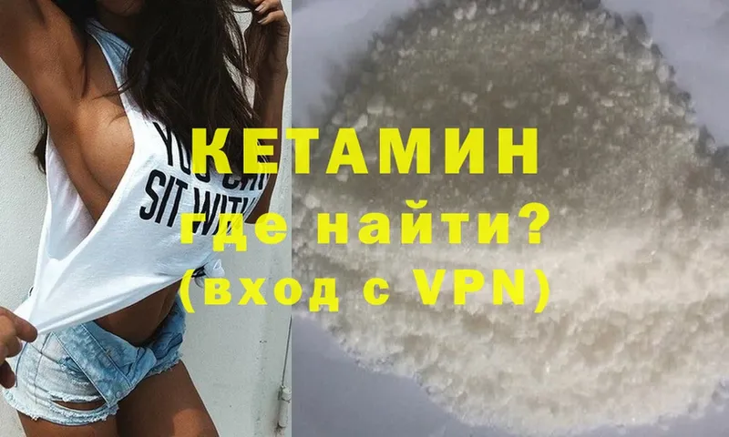 Кетамин ketamine  Надым 